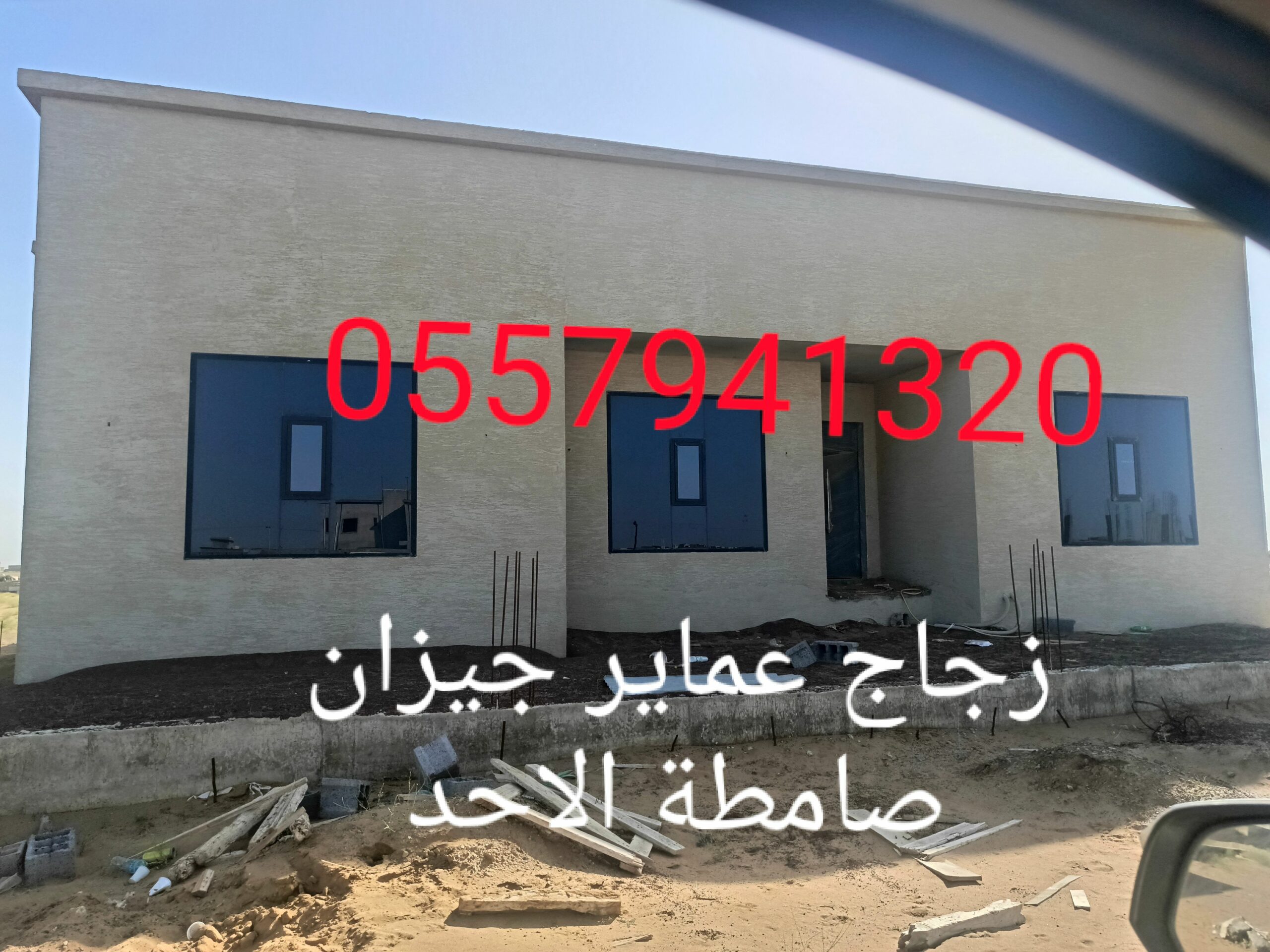زجاج سكريت صامطة واجهات زجاجيه بلكونات استركشر الم