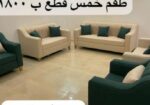 تصفية عروض من المصنع