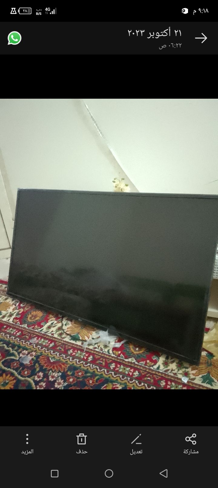 شاشة انكون 50 بوصه اخت جديده ودفاية زيت كلهن تحت تجرب قبل تدفع الفلوس