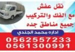 الاجواد حي السامر