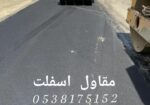 الدمام
