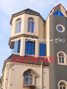 زجاج سكريت صامطة الاحد واجهات زجاجيه بلكونات استركشر المانيوم درابزين مراوش