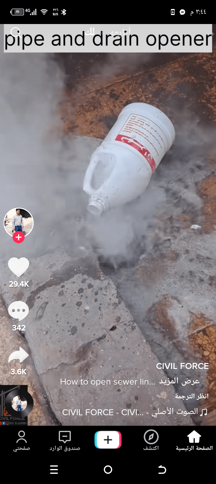 موليس 0510253638