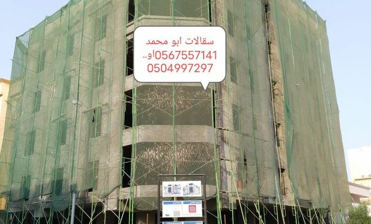سقالات اجار وتركيب وفك بسعار مناسبه لجميع مناطق جده