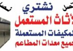 الرياض