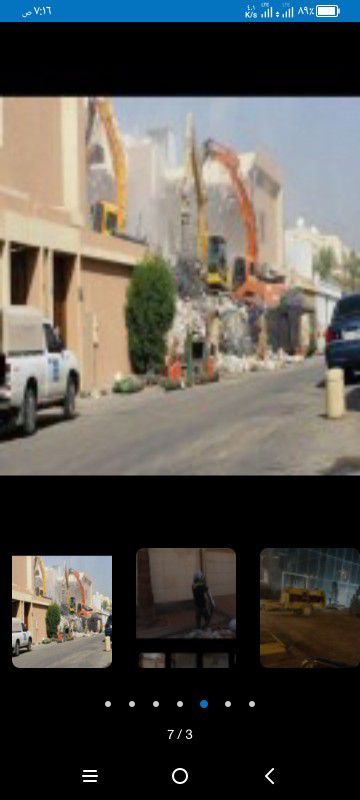 ضرب رمل تخشين الخرسانه تكسير حفر هدم المباني قص الخرسانه فتحات كور عمال يوميا ترحيل المخلافات