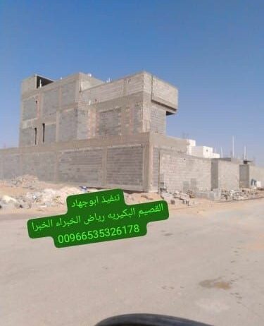 مقاولات عامة