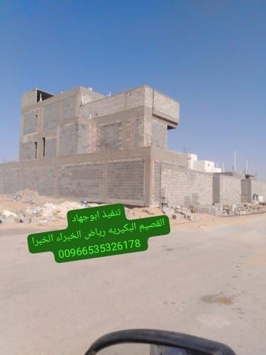 مقاولات عامة