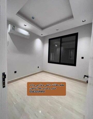 الرياض
