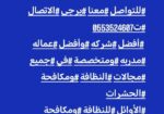الخالديه بتبوك