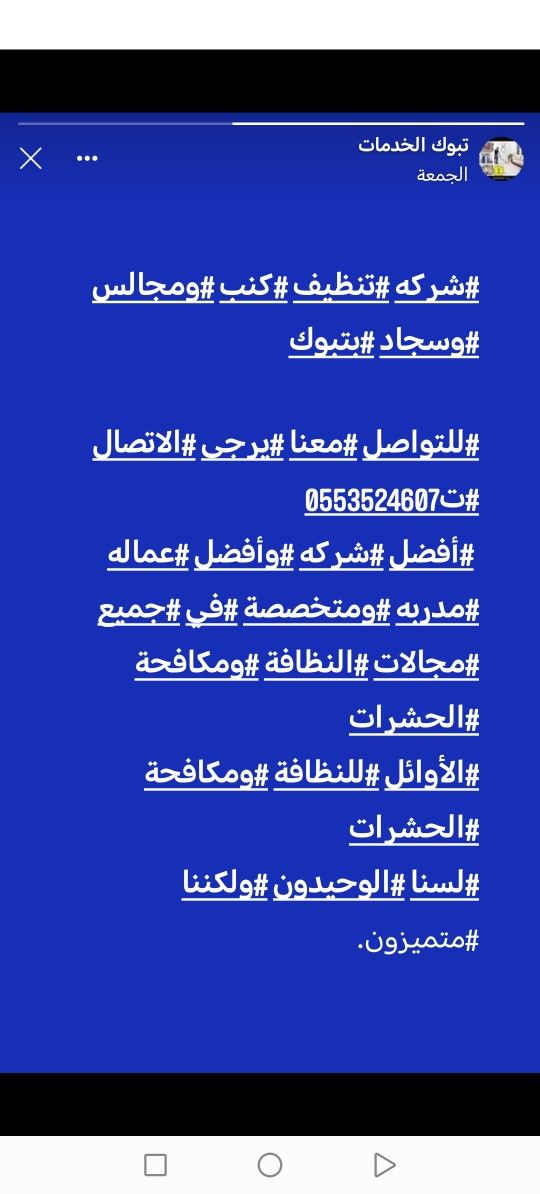 الخالديه بتبوك