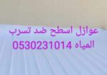 الدمام الخبر القطيف