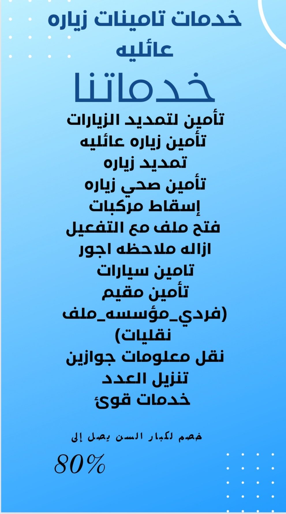 تامينات زياره عائليه