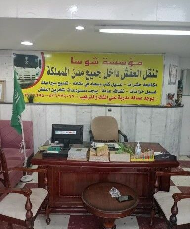 شركه نقل عفش