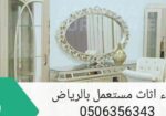 الرياض
