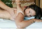 مساج وتدليك منزلي ف جده للجنسين