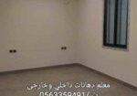 الرياض