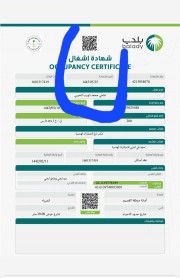 مكتب هندس محتمد اصدار شهاده ا اتمام بنا