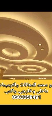 الرياض
