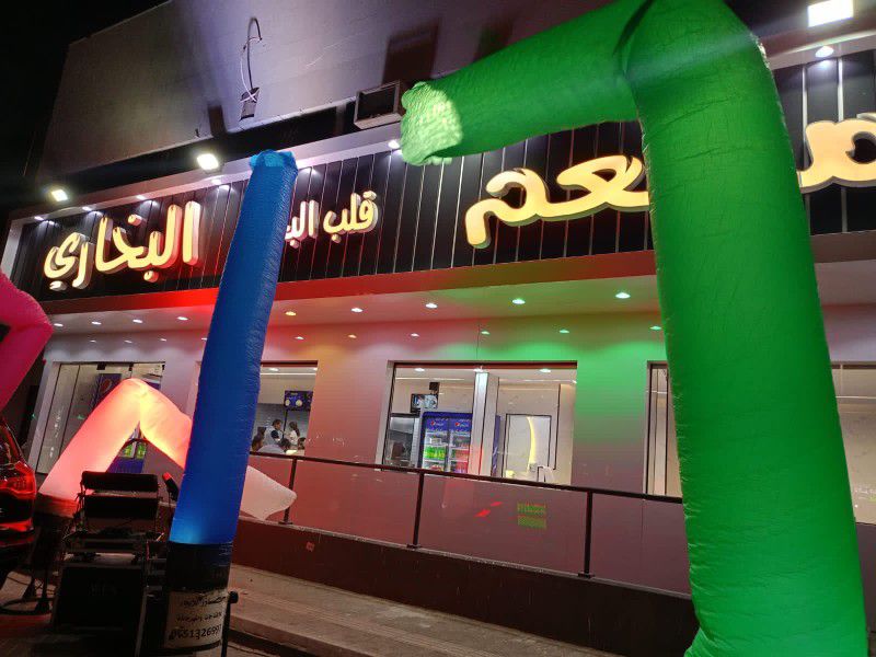 تنظيم حفلات ومناسبات وافتتاحيات ومهرجانات