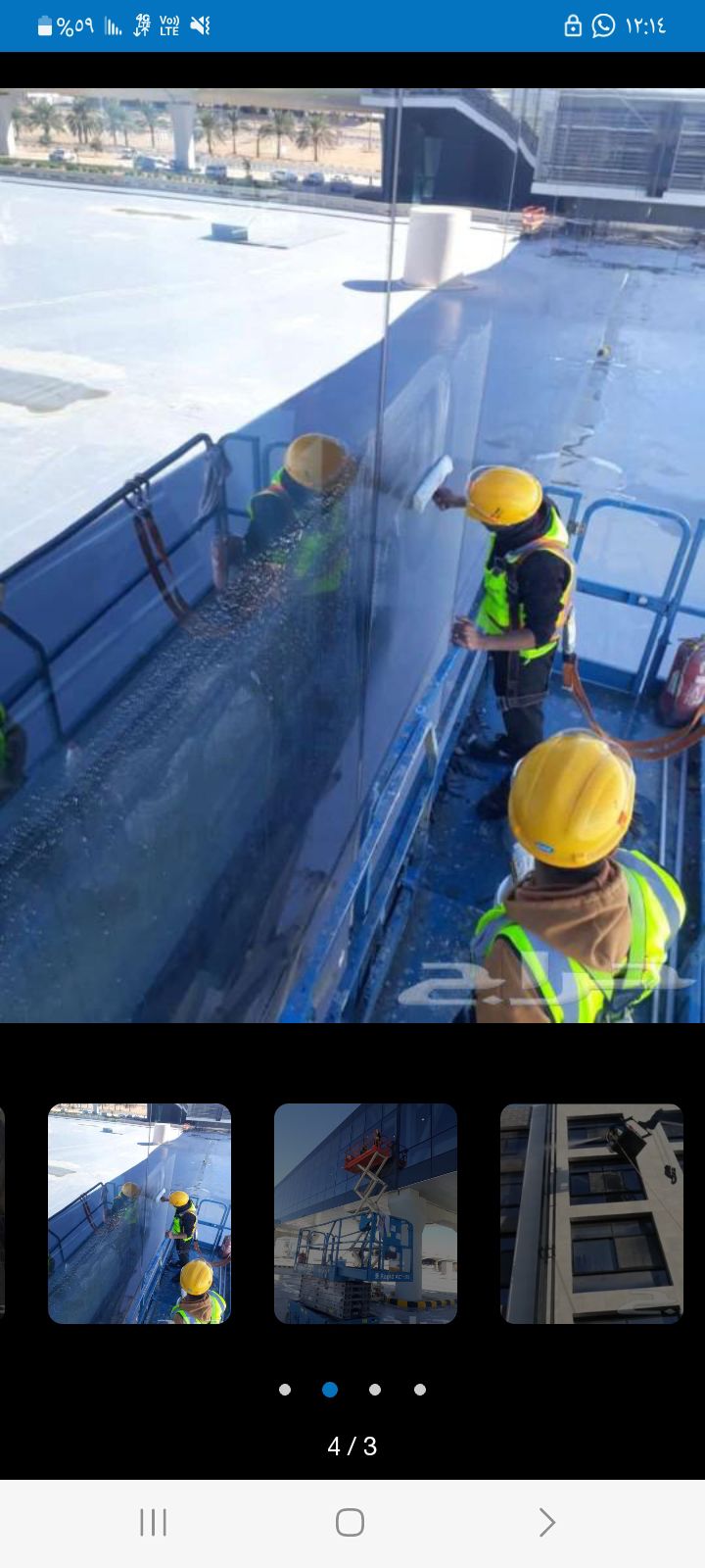 المدينه المنوره