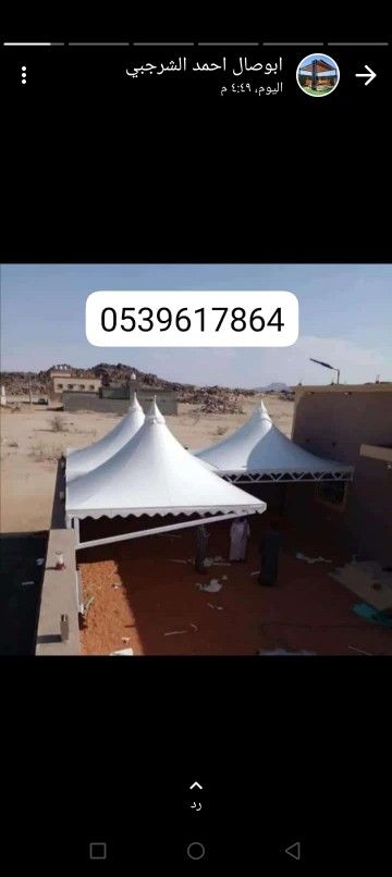 مظلات وسواتر