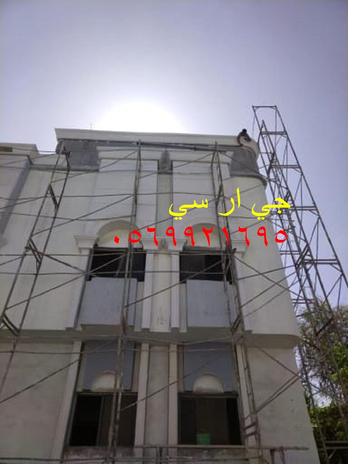 صور جي ار سي بالطائف