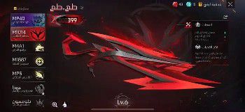 Freefire account