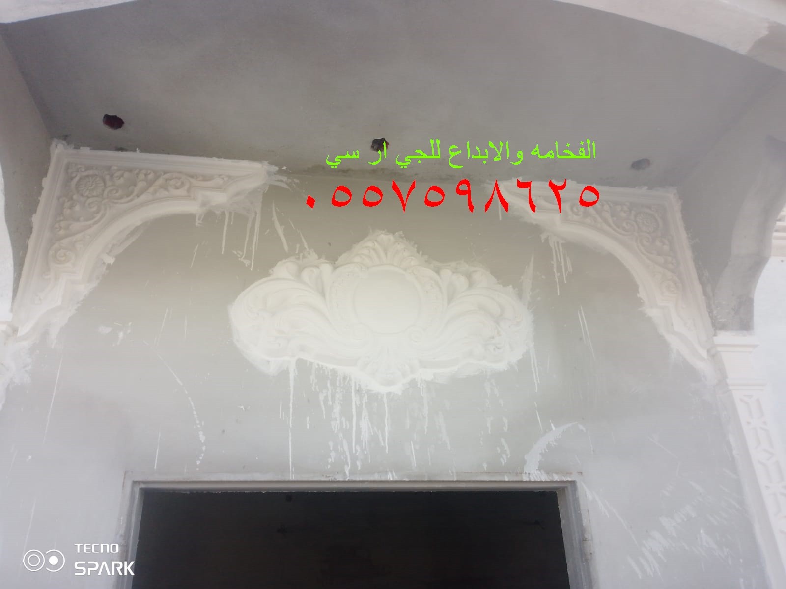 لاعمال الجي ار سي بالطائف