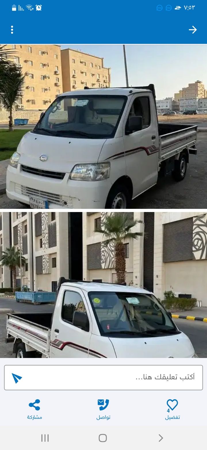 دباب ديهاتسو لنقل العفش في جده وخارج جده 056871103