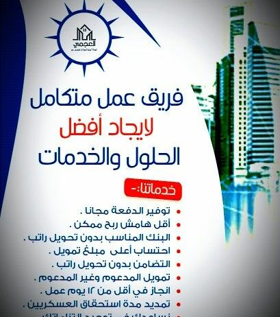 اختار عقارك واحنا بي انتظارك