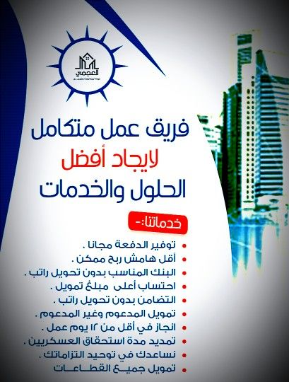 اختار عقارك واحنا بي انتظارك