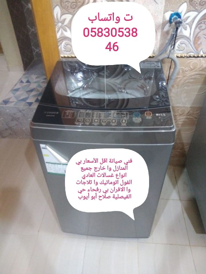 فني صيانة اقل الأسعار