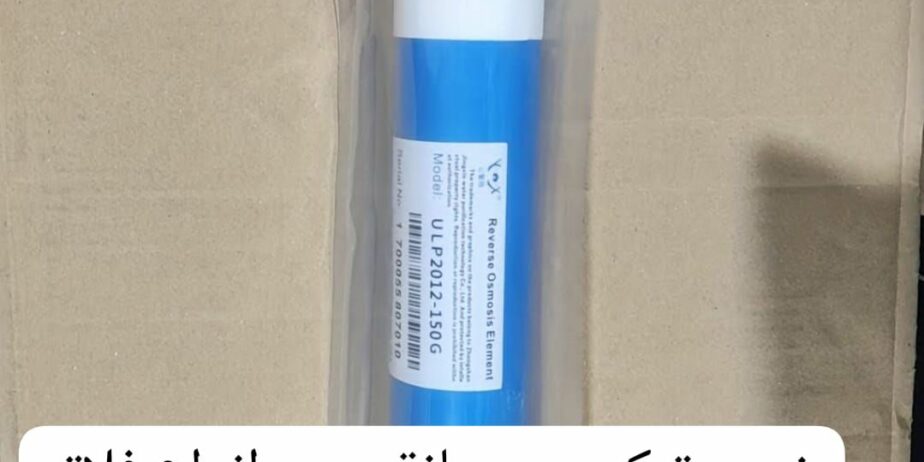 تركيب وصيانة فلاتر مياة الشرب