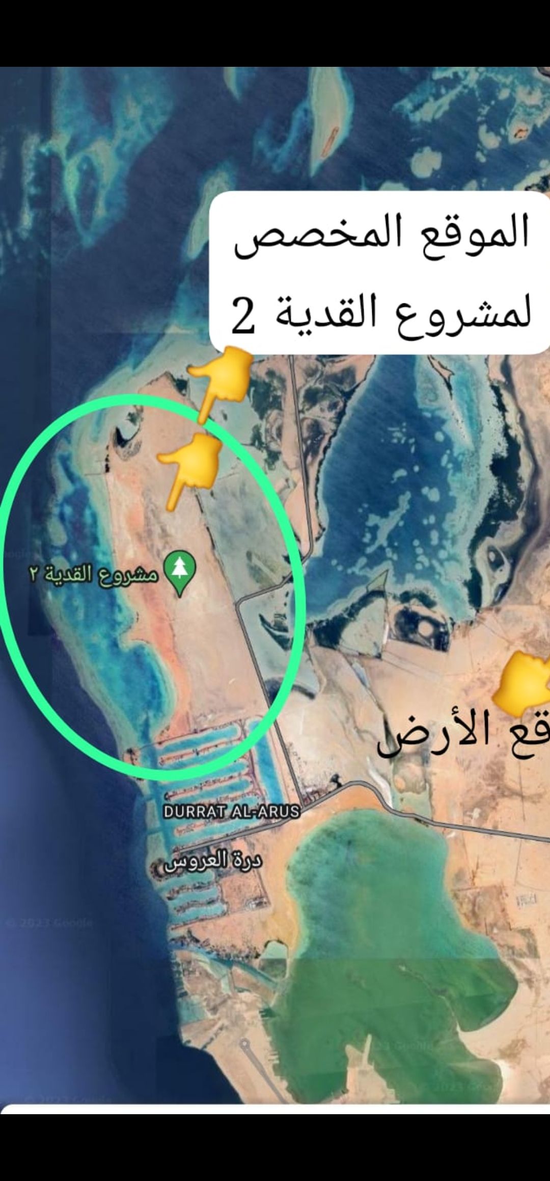 للبيع ارض في مخطط جوهره العروس