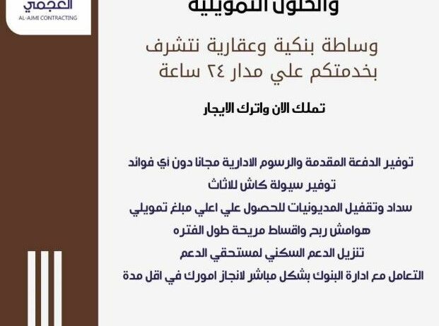 اختار عقارك واحنا بي انتظارك