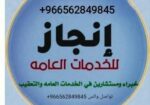 استخراج الجنسية السعودية