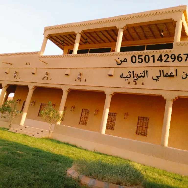 مقاول جميع اعمال الثراث مباني الطين