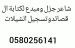 شاعر جزل ومتمكن لكتابة القصيائد وانتاج الشيلات