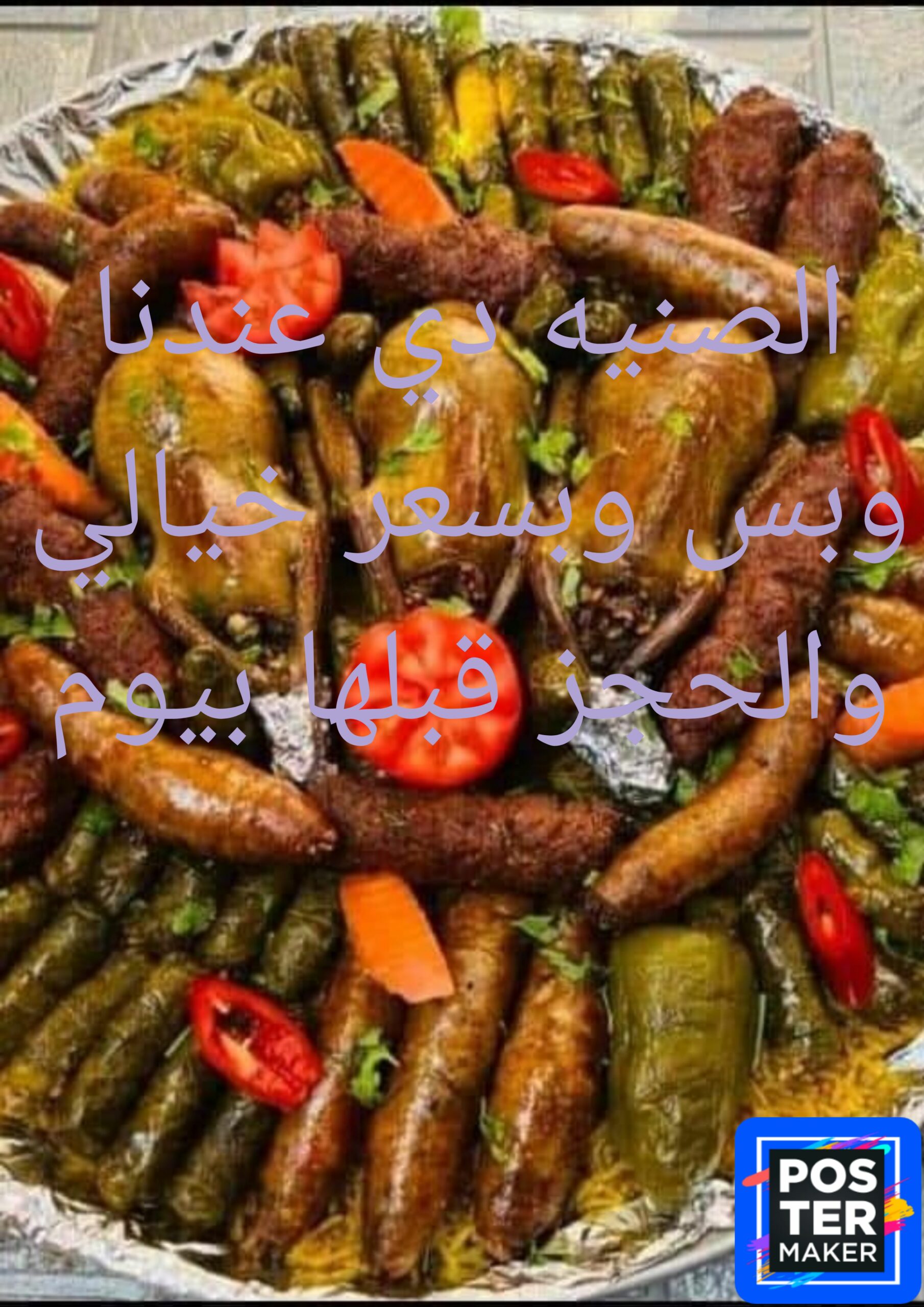 الطايف