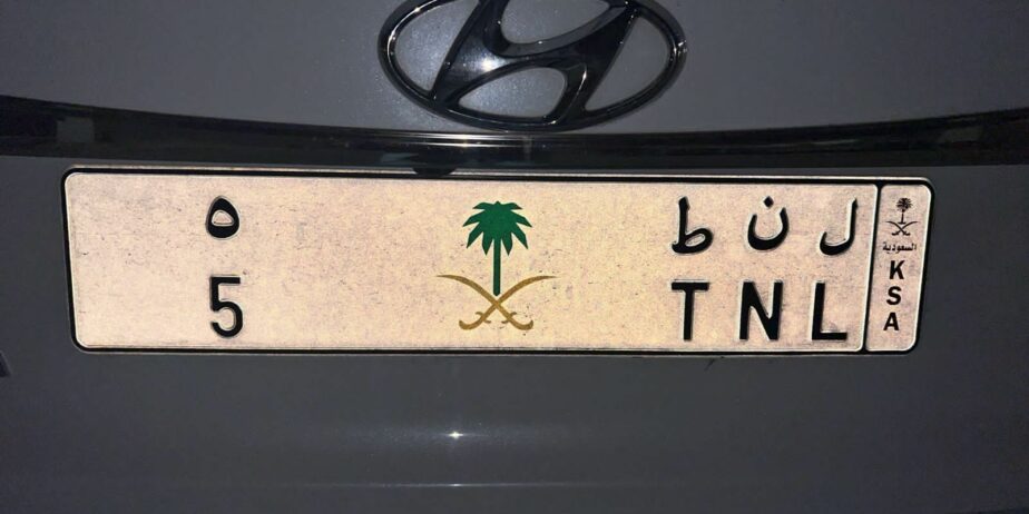 الرياض