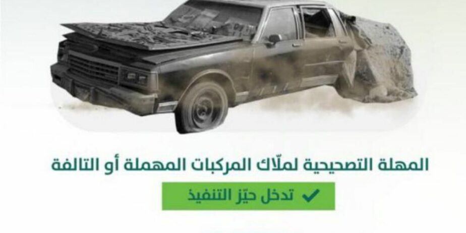 الرياض