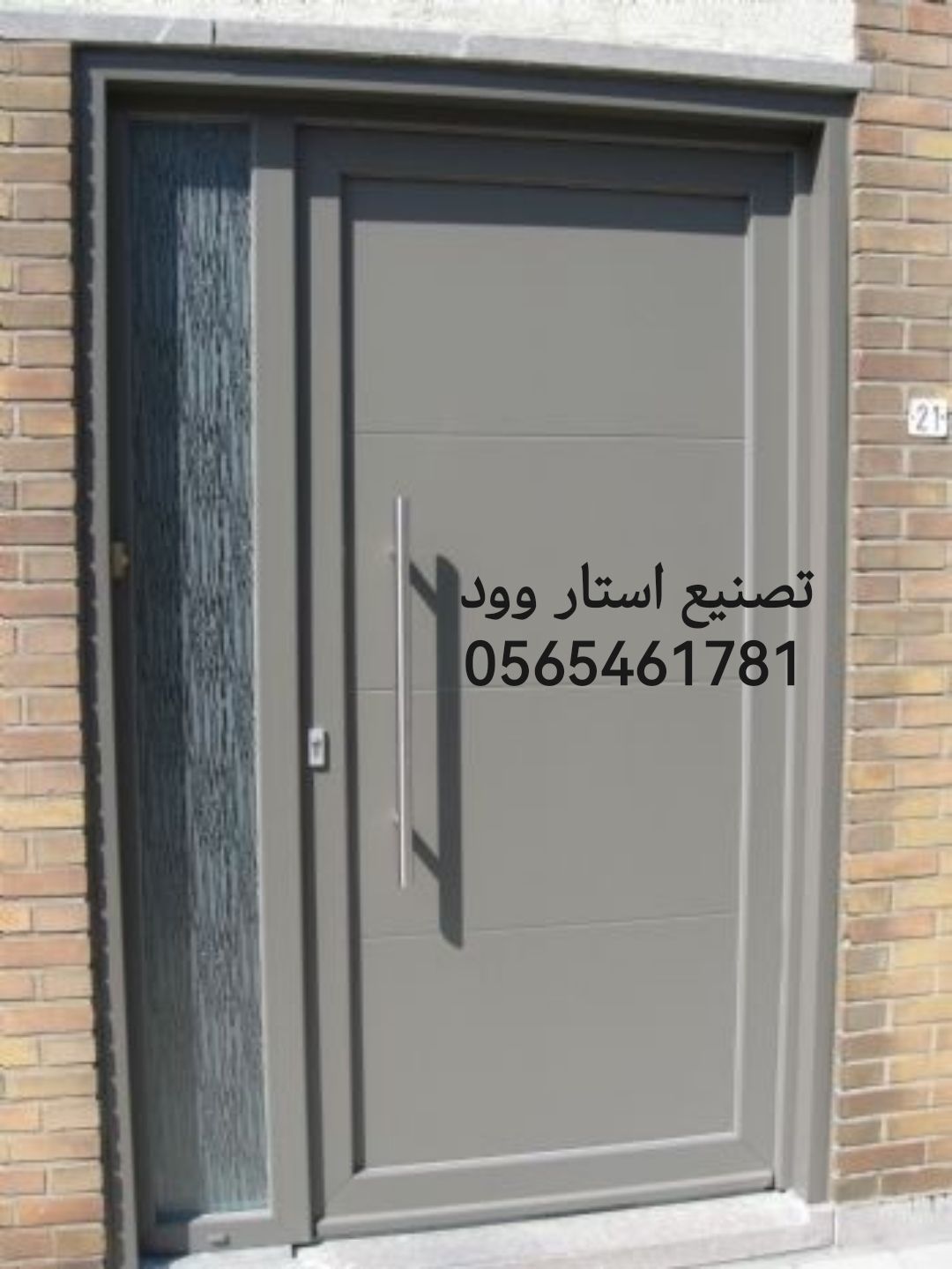 جدة الحرازات