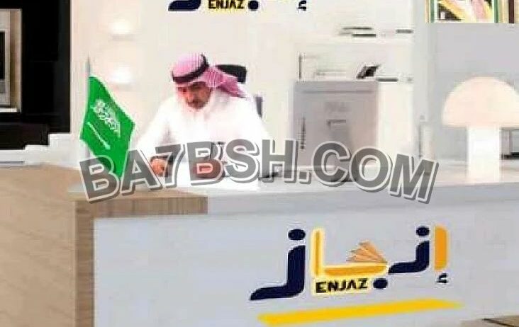 تعقيب اكتروني معاملات زيارات