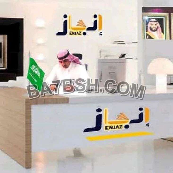 تعقيب اكتروني معاملات زيارات