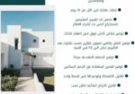 اختار عقارك واحنا بي انتظارك