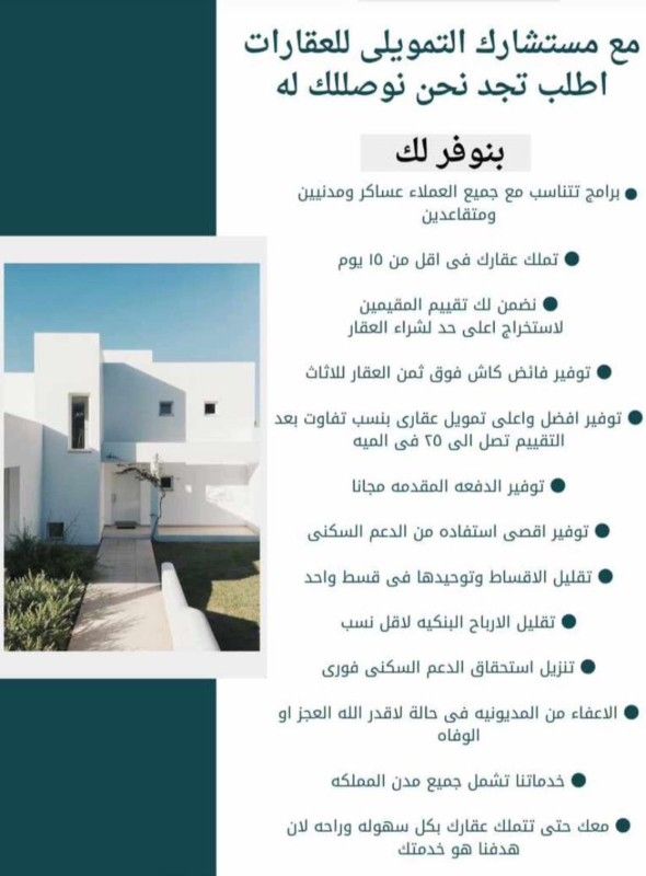 اختار عقارك واحنا بي انتظارك