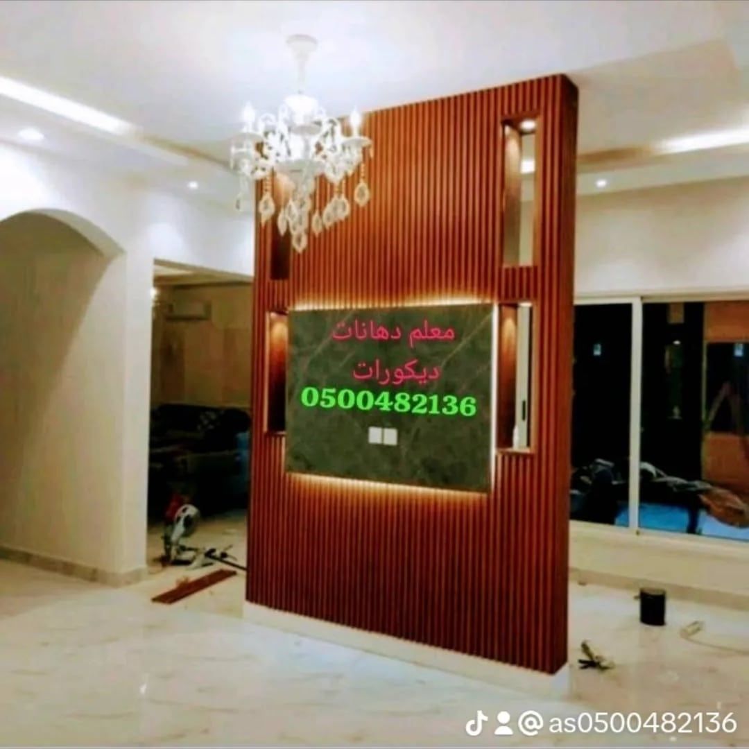 دهان بويه بالرياض