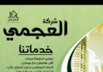 اختار عقارك واحنا بي انتظارك