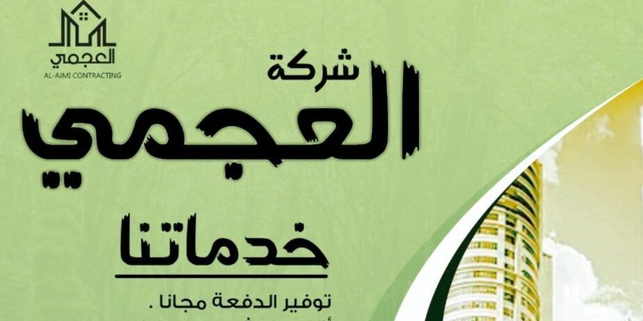 اختار عقارك واحنا بي انتظارك